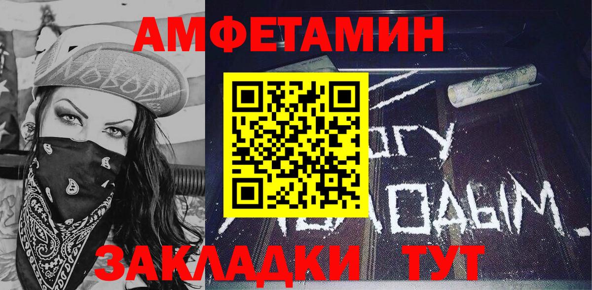 Amphetamine VHQ Новый Уренгой