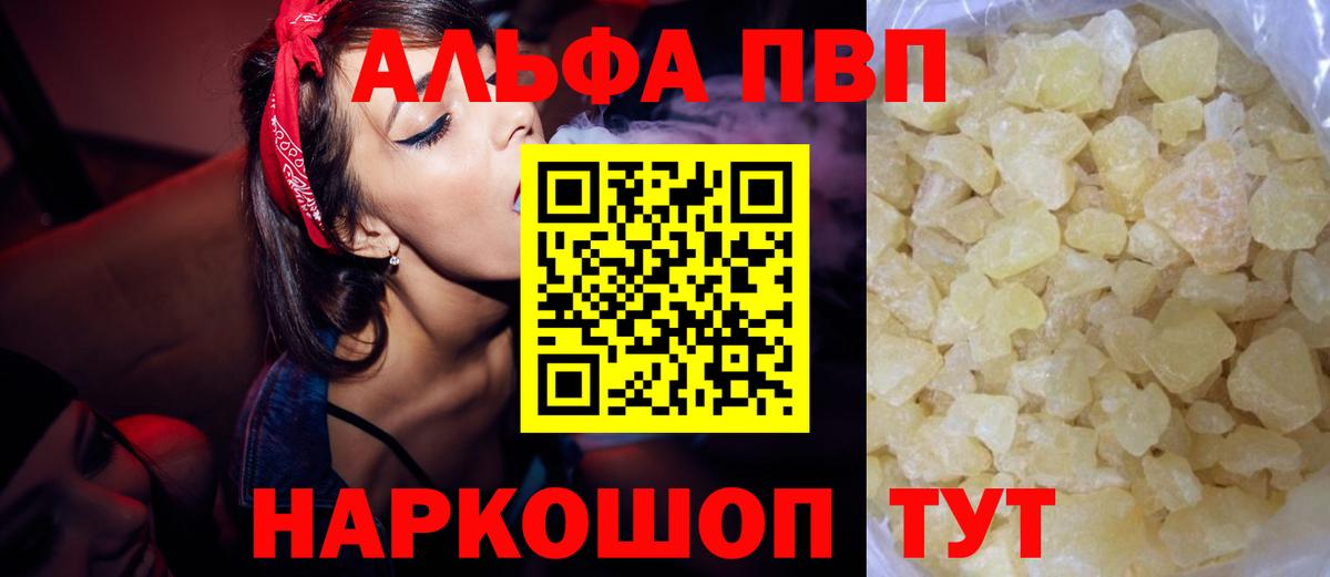 Новый Уренгой  APVP  Вход с VPN  A PVP кристаллы 