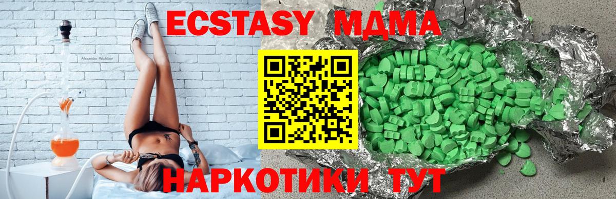 Экстази 250 мг Новый Уренгой