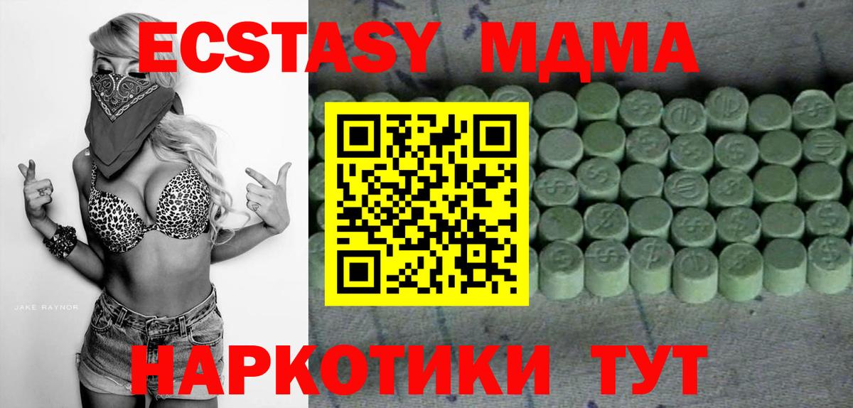 Экстази mix  Вход с VPN  ЭКСТАЗИ MDMA  Ecstasy  Новый Уренгой 