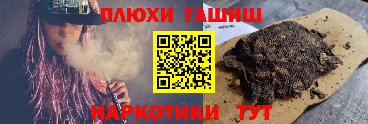 ГАШИШ hashish Новый Уренгой