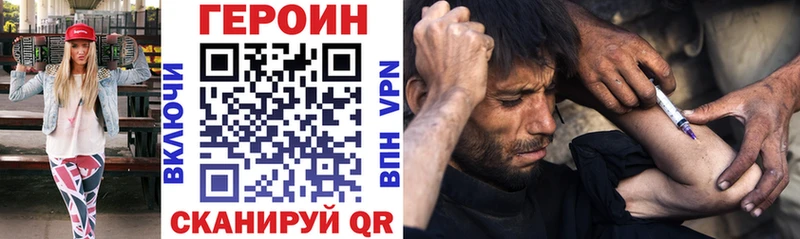 где можно купить наркотик  гидра tor  ГЕРОИН белый  Новый Уренгой 