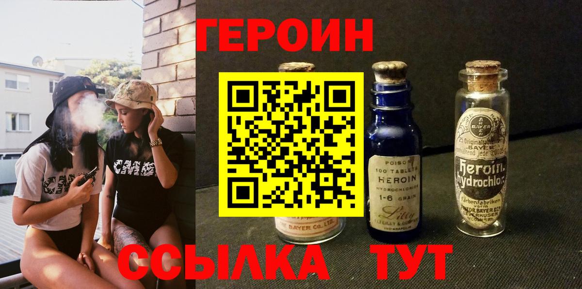 ГЕРОИН гречка Новый Уренгой