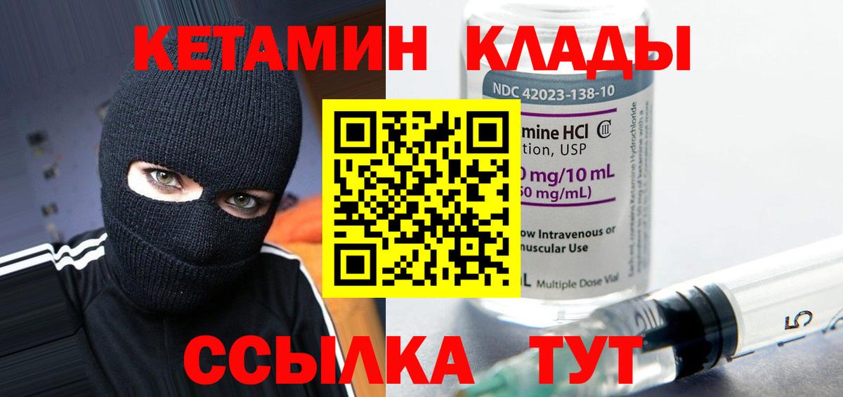 shop как зайти  Вход с VPN  Новый Уренгой  КЕТАМИН ketamine  Кетамин ketamine 