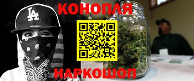 марихуана Бугуруслан