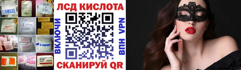 ЛСД экстази кислота  где купить наркоту  Новый Уренгой 