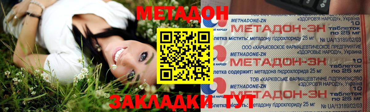 МЕТАДОН кристалл  Вход с VPN  Новый Уренгой 