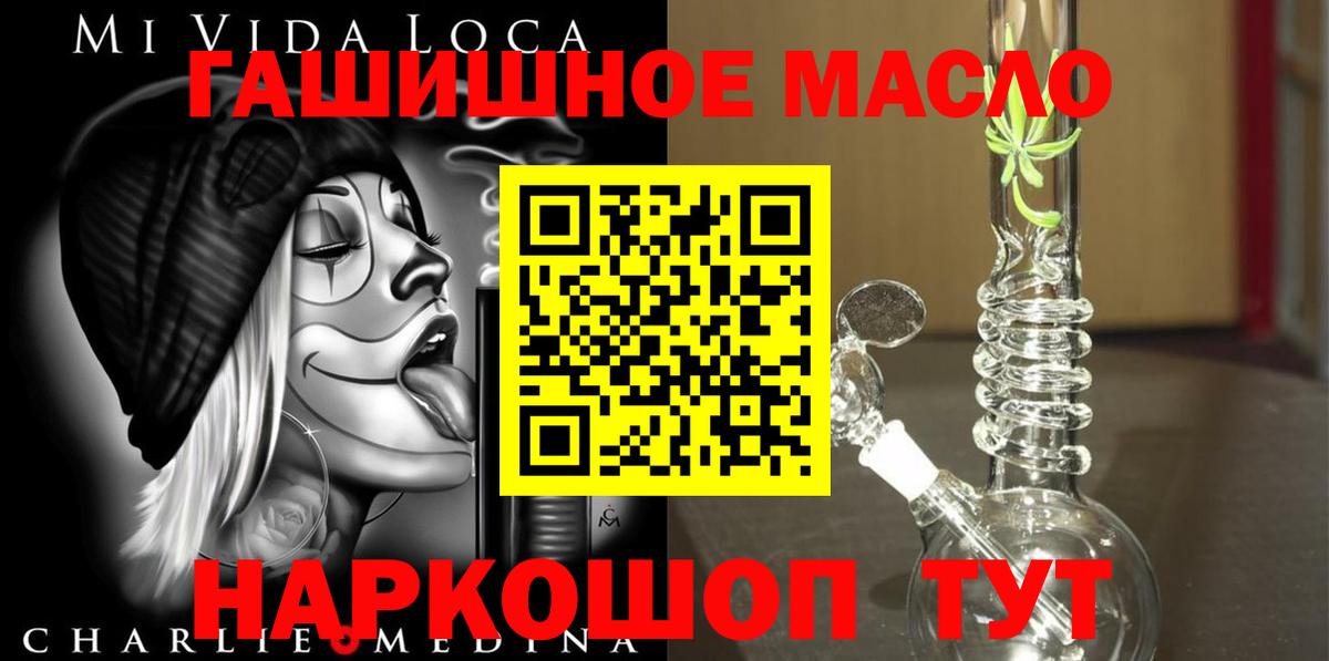 ТГК жижа  наркота  Новый Уренгой  Вход с VPN 