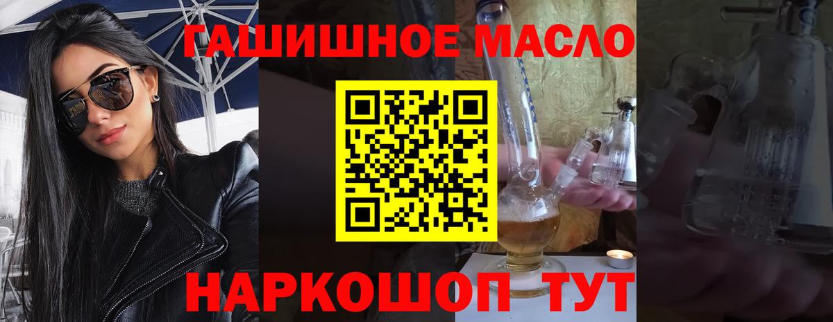 Дистиллят ТГК гашишное масло Новый Уренгой